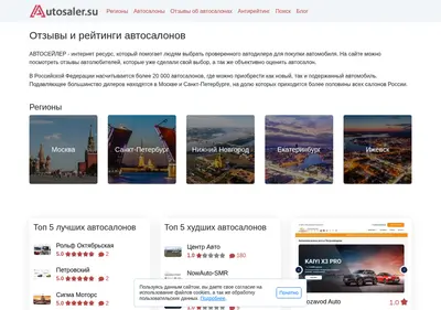 Снимок главной страницы autosaler.su