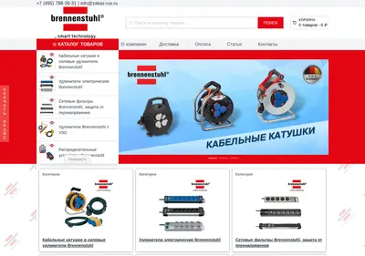 Снимок главной страницы brennenstuhl-rus.ru