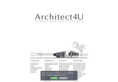 Снимок главной страницы architect4u.ru