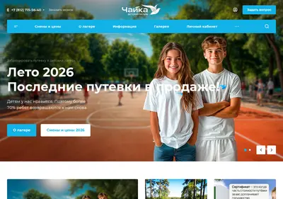 Снимок главной страницы 7155640.ru