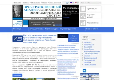 Снимок главной страницы ieie.su