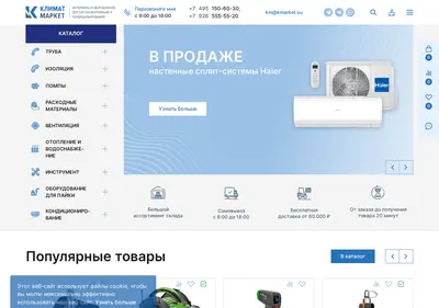 Снимок главной страницы kmarket.su