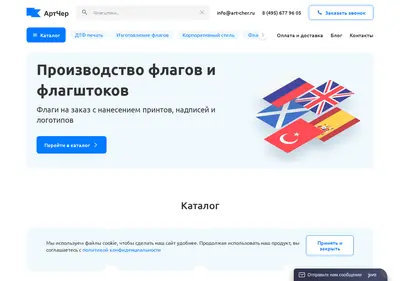 Снимок главной страницы art-cher.ru