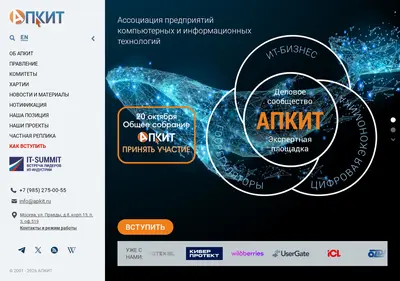 Снимок главной страницы apkit.ru