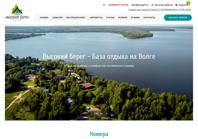 Снимок главной страницы bereg37.ru