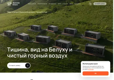 Снимок главной страницы asonovkluch.ru