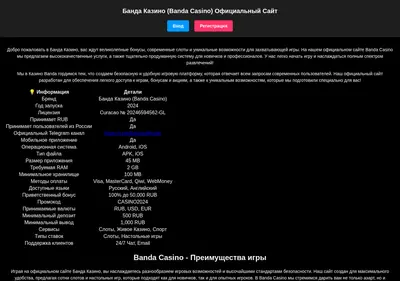 Снимок главной страницы bnd-amp-817.ru