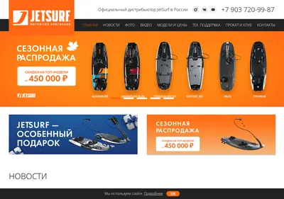 Снимок главной страницы jetsurf.su