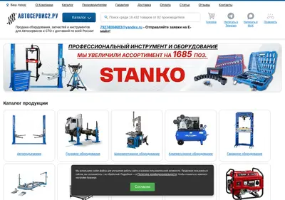 Снимок главной страницы autoservice2.ru