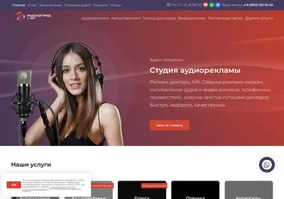 Снимок главной страницы audiograd.ru