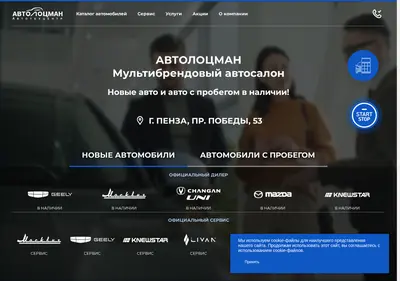 Снимок главной страницы auto-locman.ru