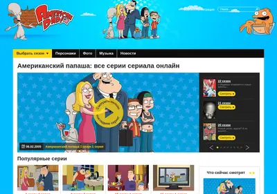 Снимок главной страницы amerikanskiy-papasha.ru