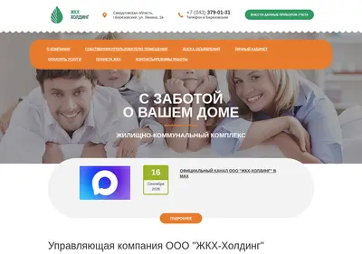 Снимок главной страницы berholding.ru