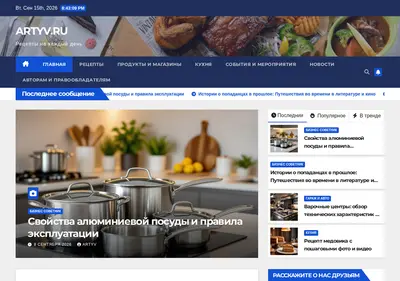 Снимок главной страницы artyv.ru