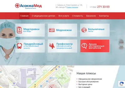 Снимок главной страницы asokmamed.ru