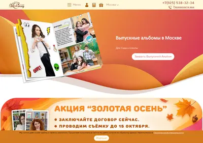 Снимок главной страницы albom-deti.ru