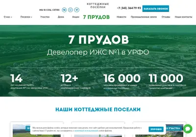 Снимок главной страницы 7-prudov.ru