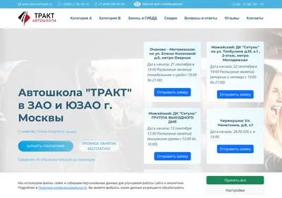 Снимок главной страницы auto-trakt.ru