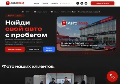 Снимок главной страницы autoliferu.ru