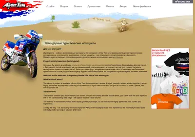 Снимок главной страницы africatwin.ru