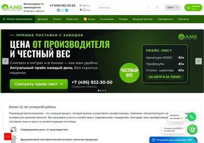Снимок главной страницы artmetalgroup.ru