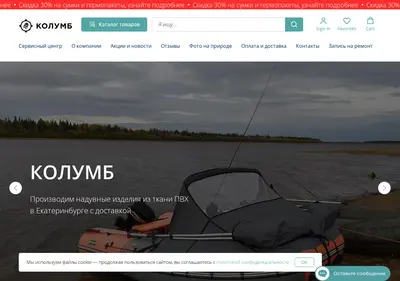 Снимок главной страницы columb-ekb.ru