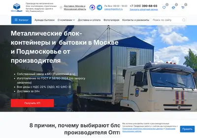 Снимок главной страницы bk-00.ru