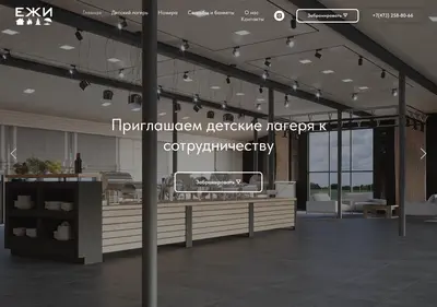 Снимок главной страницы foresthotel.su
