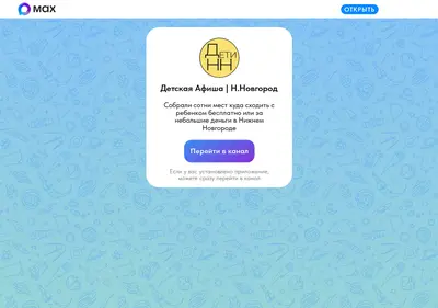 Снимок главной страницы afisha-nizhny.ru