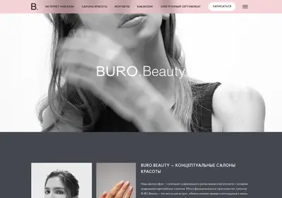 Снимок главной страницы burobeauty.ru