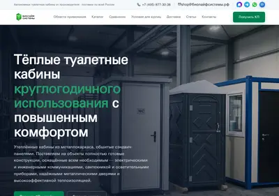 Снимок главной страницы biolifesystems.ru