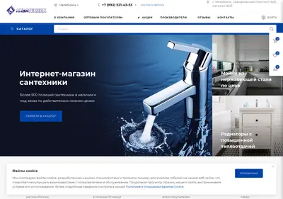 Снимок главной страницы aqvt.ru