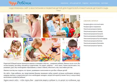 Снимок главной страницы chudor.ru