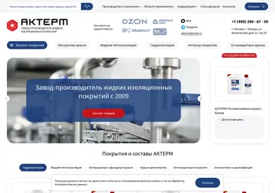 Снимок главной страницы akterm.ru