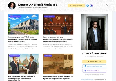 Снимок главной страницы alexlobanov.ru