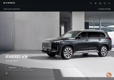 Снимок главной страницы avtotrakt-exeed.ru