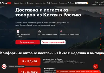 Снимок главной страницы cargotls.ru