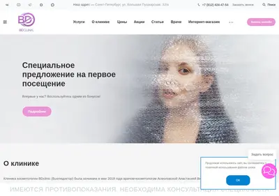 Снимок главной страницы beautydoctorspb.ru