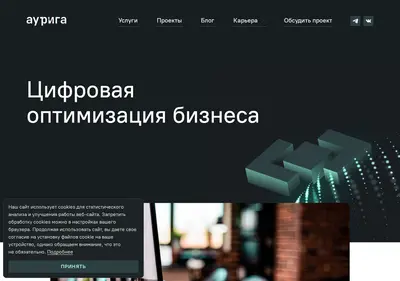Снимок главной страницы auriga.ru