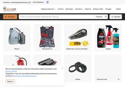 Снимок главной страницы autofit.su