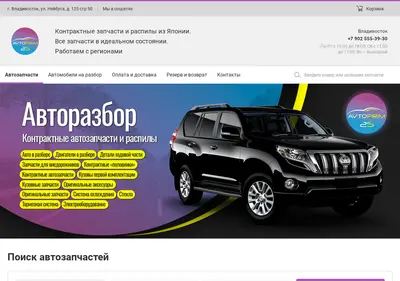 Снимок главной страницы avtoprim25.ru