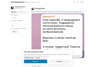 Снимок главной страницы alexcarrier.ru