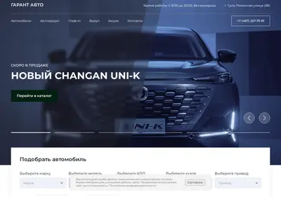 Снимок главной страницы ac-garantauto.ru
