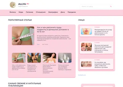 Снимок главной страницы alliya.ru