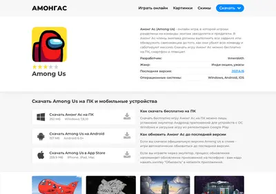 Снимок главной страницы amongas.ru