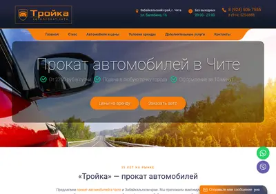 Снимок главной страницы avtoprokat75.ru