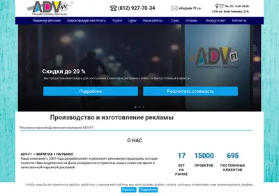 Снимок главной страницы adv-f1.ru