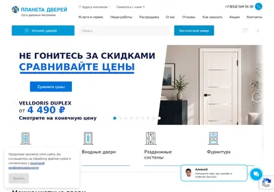 Снимок главной страницы door.su
