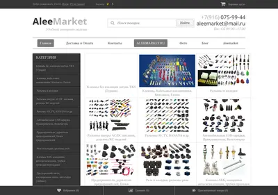 Снимок главной страницы aleemarket.ru