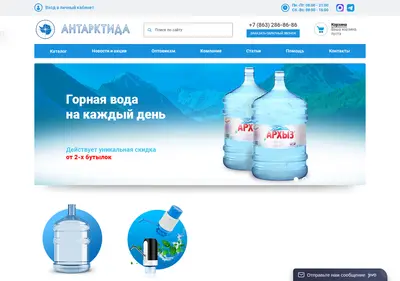 Снимок главной страницы antarktida-voda.ru